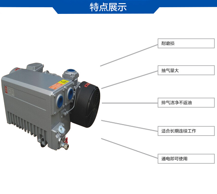 MLV0100貼合機環(huán)保真空泵特點圖